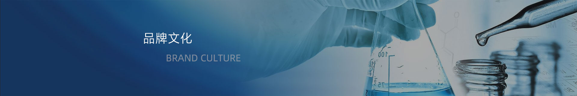 美膚來(lái)（深圳）生物科技有限公司品牌文化banner