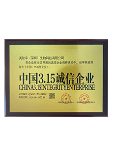 美來國際榮譽資質