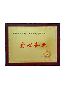 美來國際榮譽資質