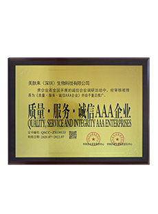 美來國際榮譽資質