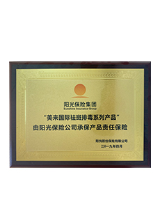 美來國際榮譽資質