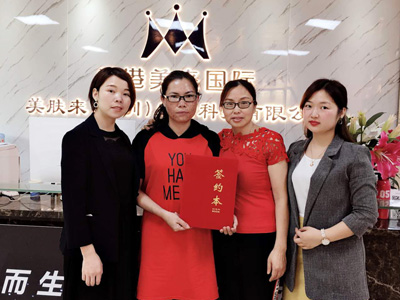 香港美來國際全國加盟商-美膚來（深圳）生物科技有限公司