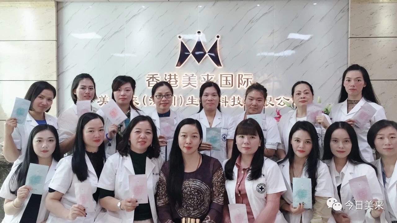 技術(shù)培訓(xùn)內(nèi)容-美膚來(lái)（深圳）生物科技有限公司