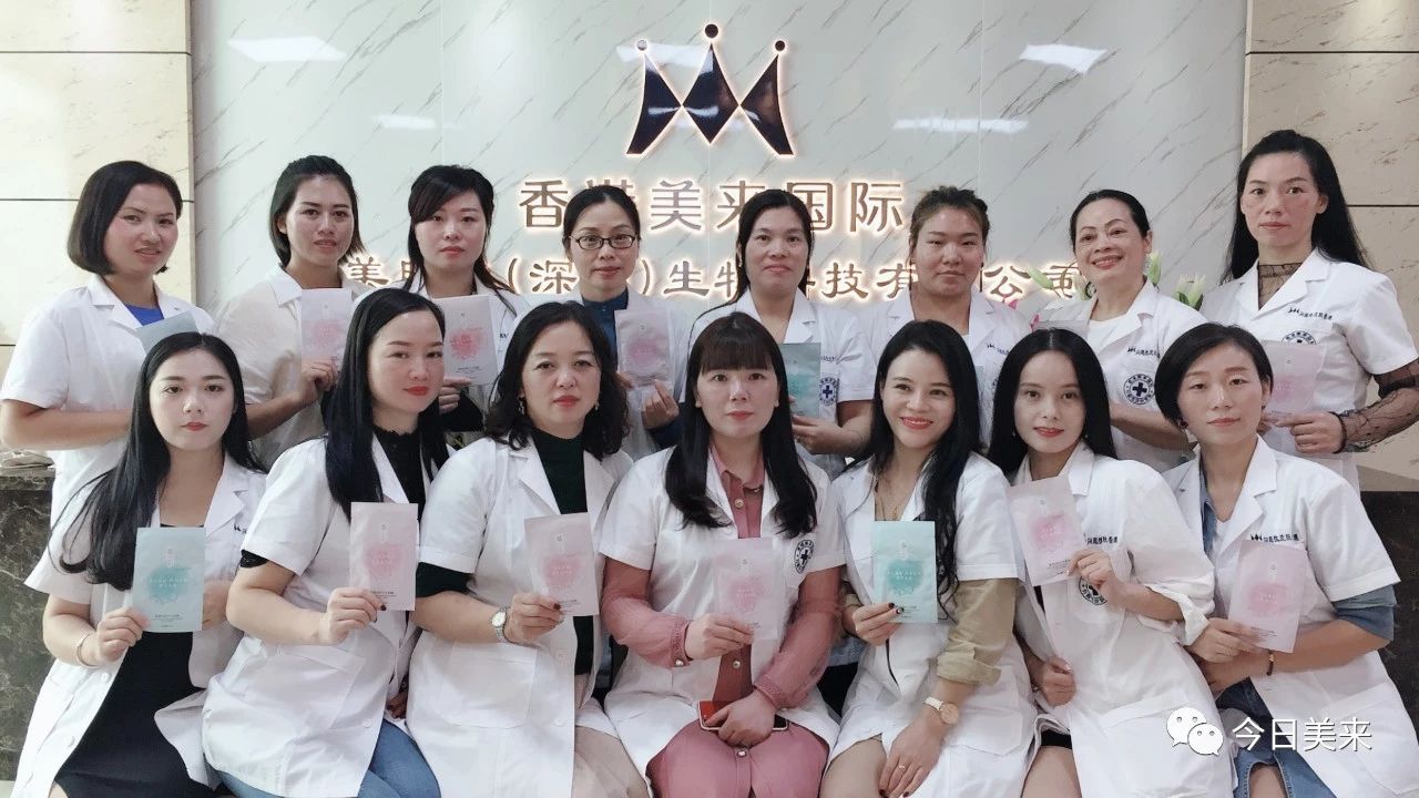 技術(shù)培訓(xùn)內(nèi)容-美膚來(lái)（深圳）生物科技有限公司