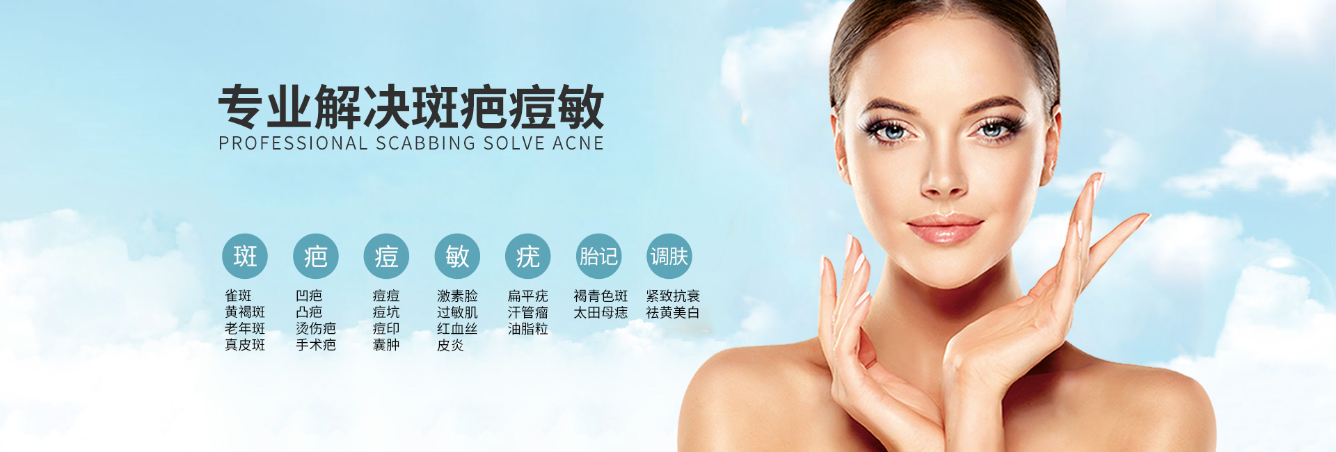 美膚來(lái)（深圳）生物科技有限公司banner