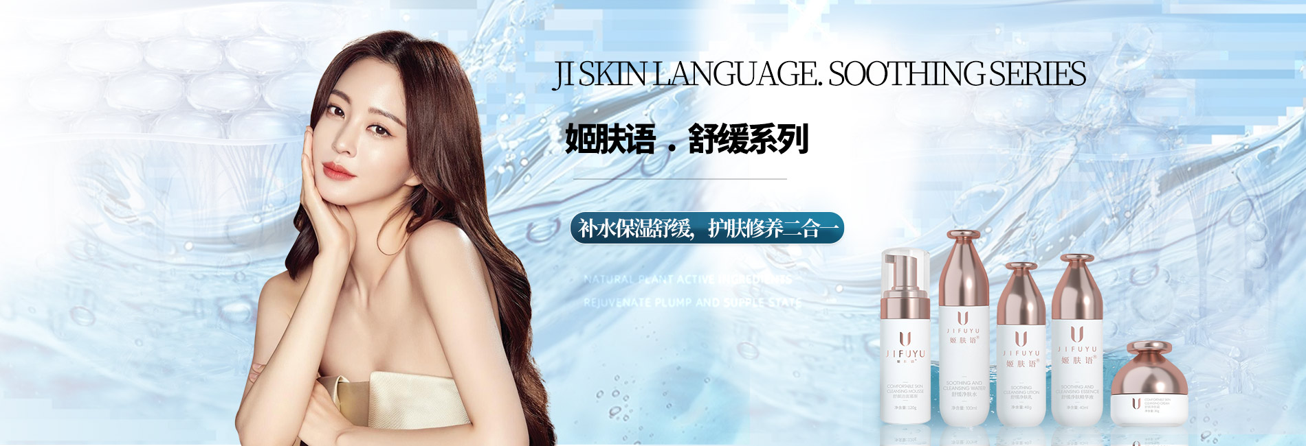 美膚來(lái)（深圳）生物科技有限公司banner