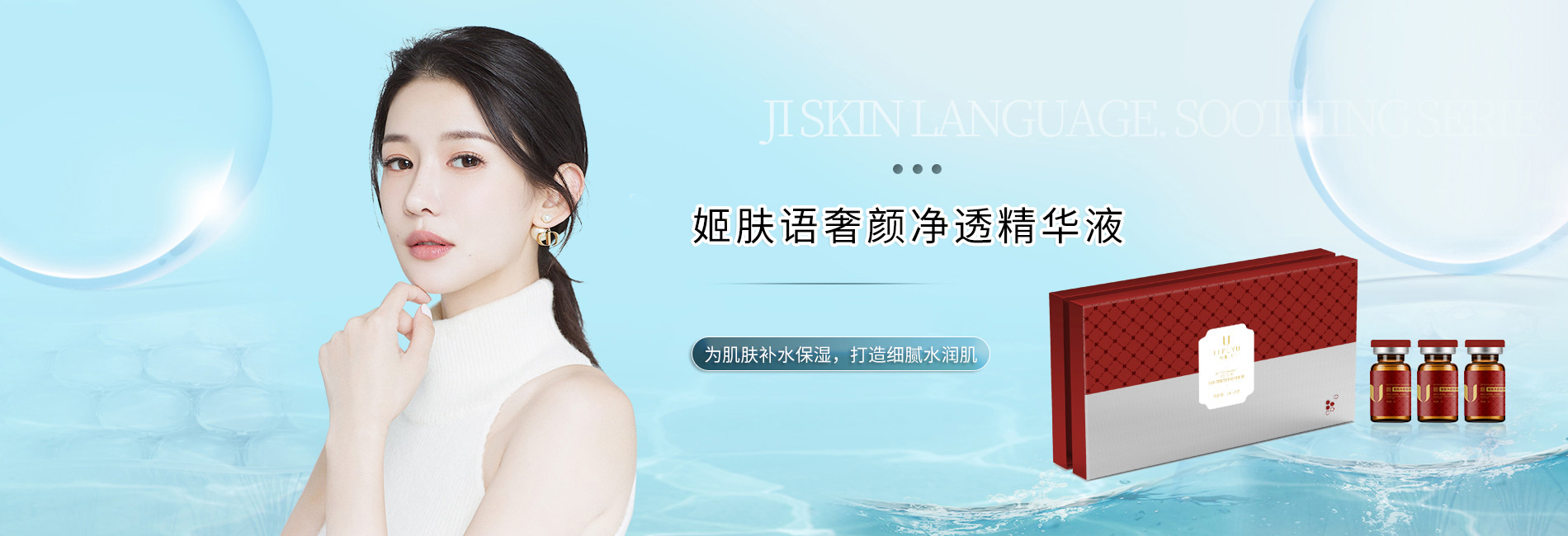 美膚來(lái)（深圳）生物科技有限公司banner