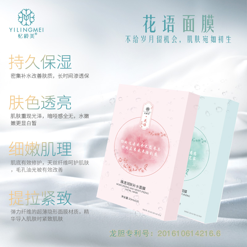美膚來(lái)產(chǎn)品